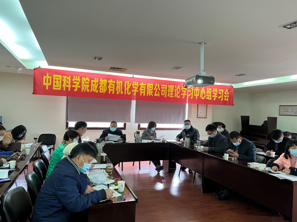 公司党委召开2022年第一次理论中心组学习会 澳门开彩结果历史记录查询