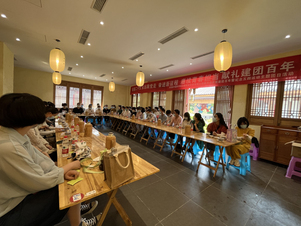 公司团委组织举办庆祝中国共产主义青年团成立100周年暨纪念五四运动主题团日活动 澳门开彩结果历史记录查询