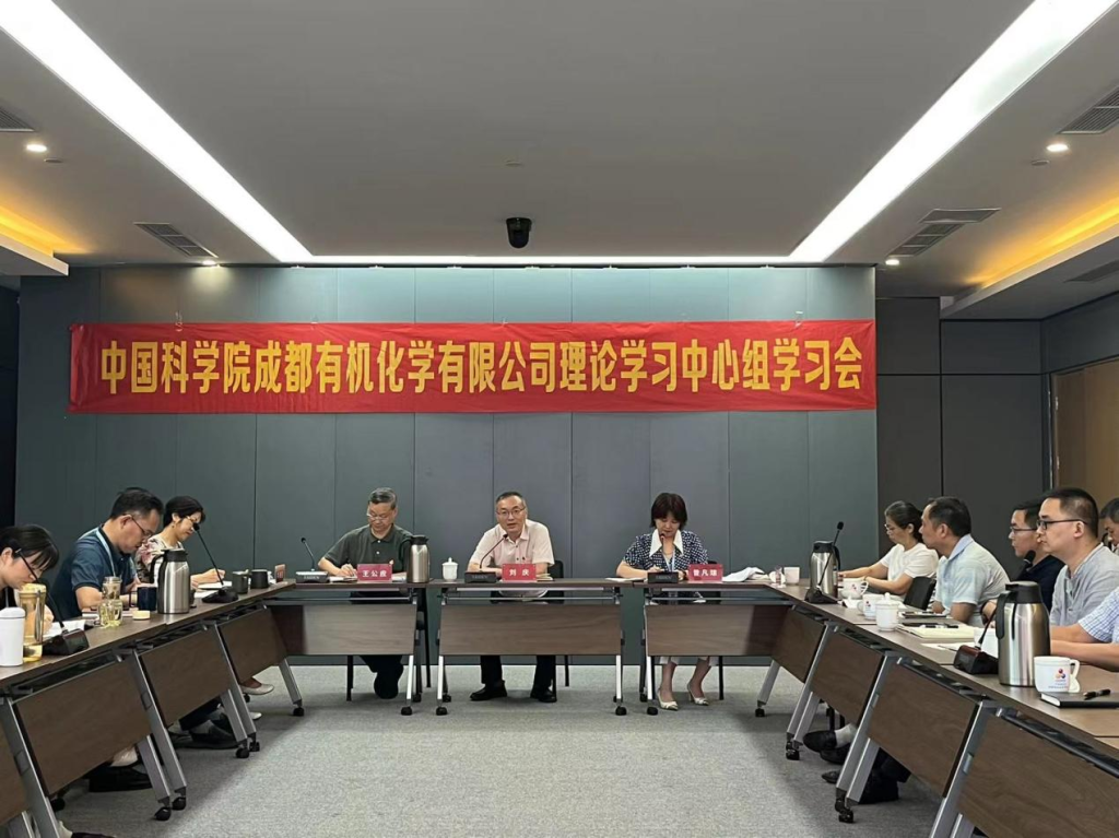 公司党委召开第五次理论学习中心组学习扩大会 澳门开彩结果历史记录查询