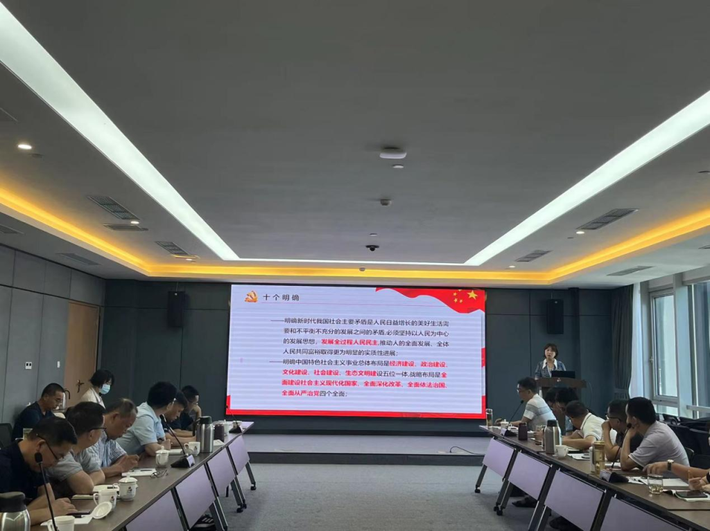公司党委召开第五次理论学习中心组学习扩大会 澳门开彩结果历史记录查询