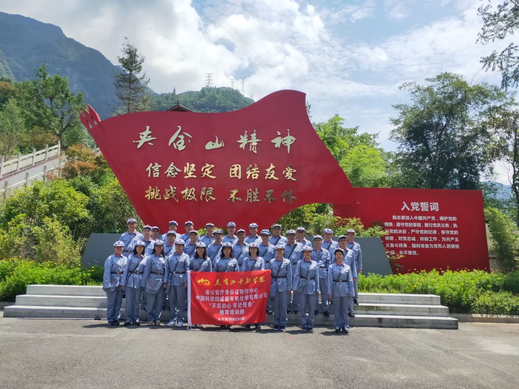 公司产业支部赴夹金山开展“不忘初心,牢记使命,走好今天的长征路”主题党日活动 澳门开彩结果历史记录查询