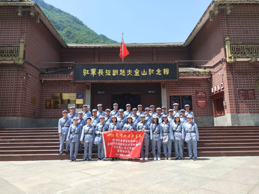 公司产业支部赴夹金山开展“不忘初心,牢记使命,走好今天的长征路”主题党日活动 澳门开彩结果历史记录查询