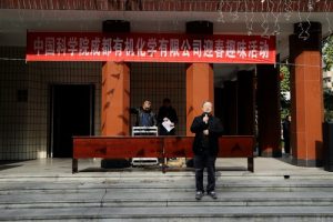 公司举办2018年迎春趣味活动 澳门开彩结果历史记录查询