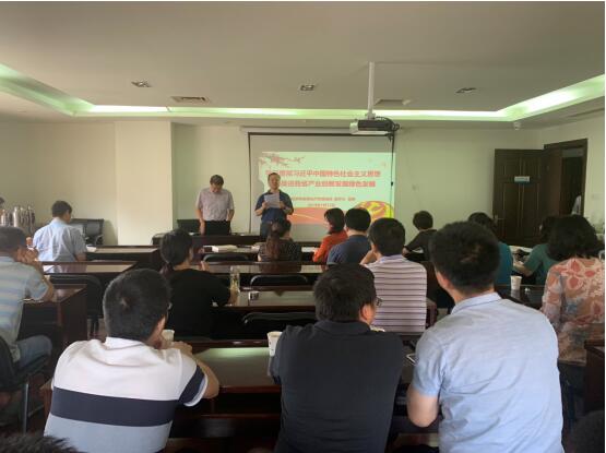 公司召开“不忘初心、牢记使命”主题教育集体学习会及工作研讨会 澳门开彩结果历史记录查询