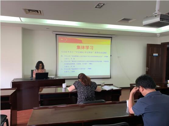 公司召开“不忘初心、牢记使命”主题教育集体学习会及工作研讨会 澳门开彩结果历史记录查询
