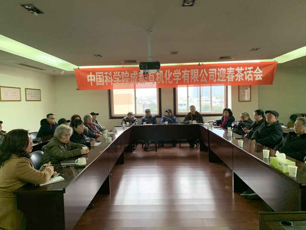 公司召开离退休老同志及民主党派代表迎春茶话会 澳门开彩结果历史记录查询