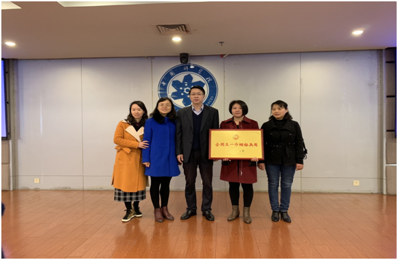 公司1102课题组分析团队荣获全国五一巾帼标兵岗荣誉称号 澳门开彩结果历史记录查询