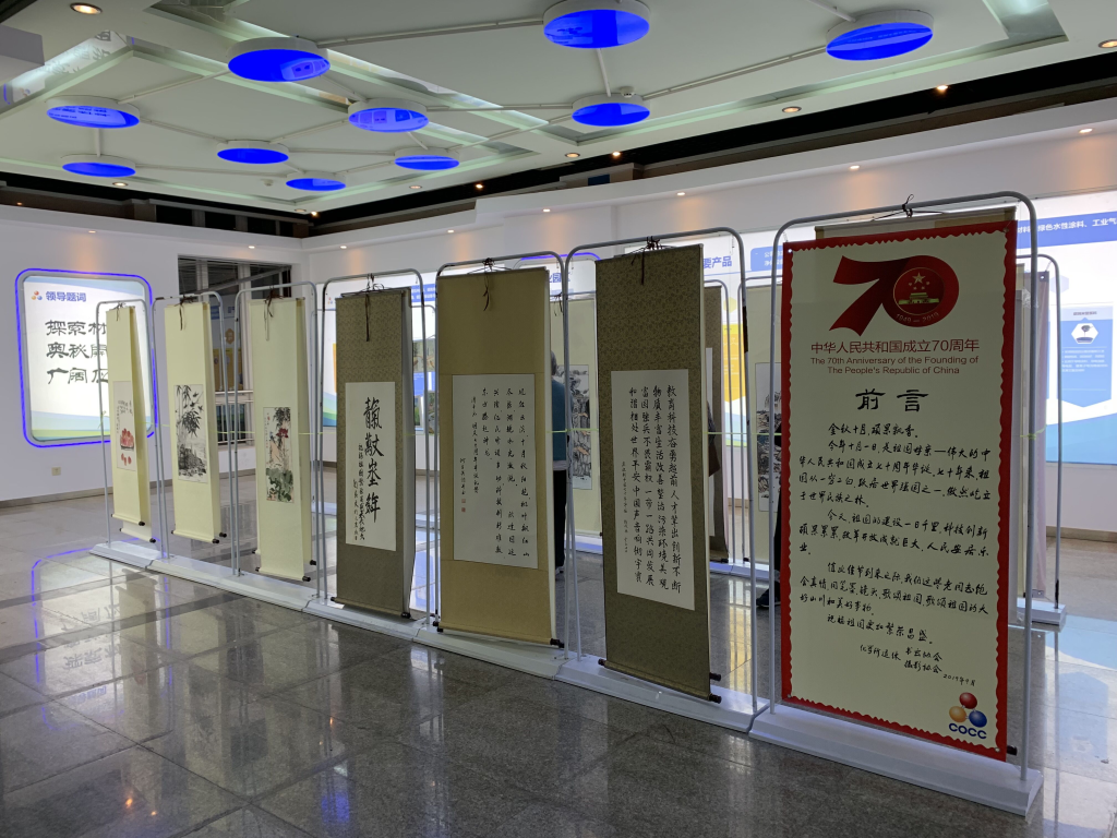公司举办新中国成立70周年退休人员书画摄影展 澳门开彩结果历史记录查询