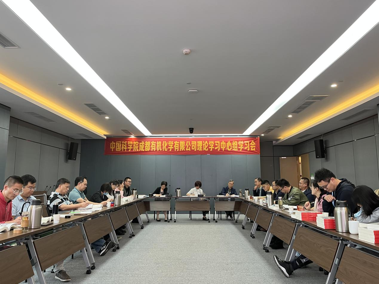 公司党委召开第七次理论学习中心组学习扩大会 澳门开彩结果历史记录查询