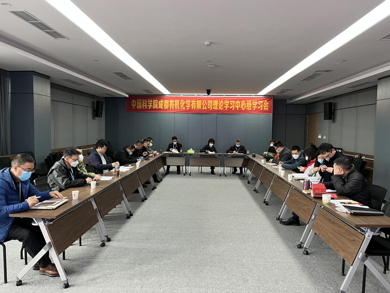 公司党委召开2023年第一次理论学习中心组学习会 澳门开彩结果历史记录查询
