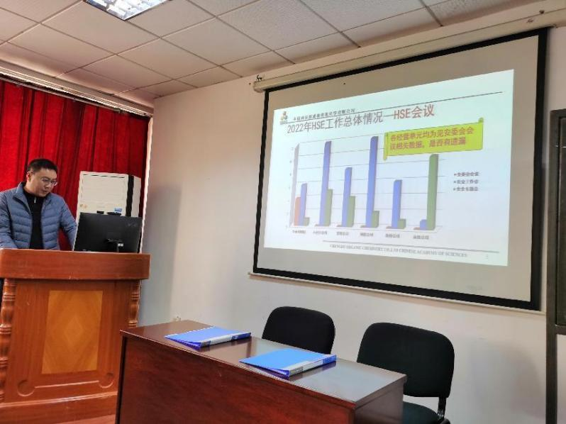 公司召开一季度HSE委员会暨年度HSE工作会 澳门开彩结果历史记录查询